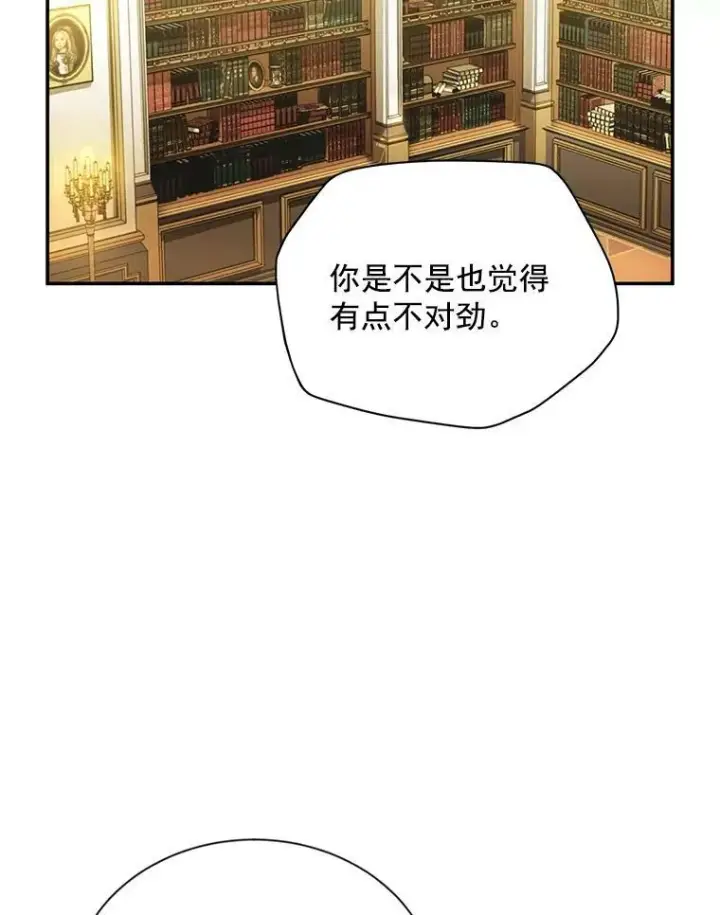 《虚名的公爵之妻》54.公主出马图22