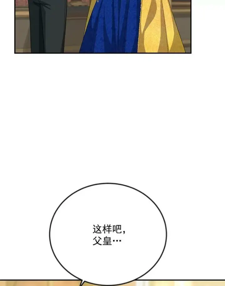 《虚名的公爵之妻》54.公主出马图24