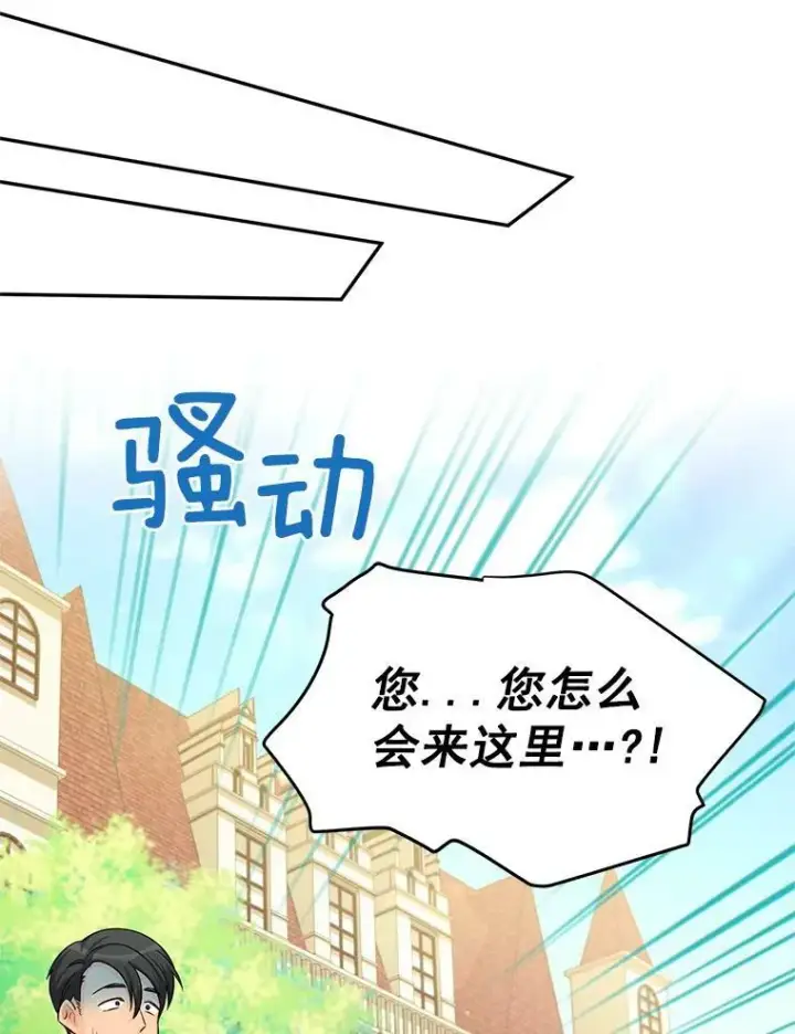 《虚名的公爵之妻》54.公主出马图26