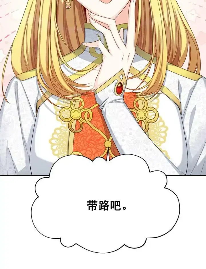 《虚名的公爵之妻》54.公主出马图32
