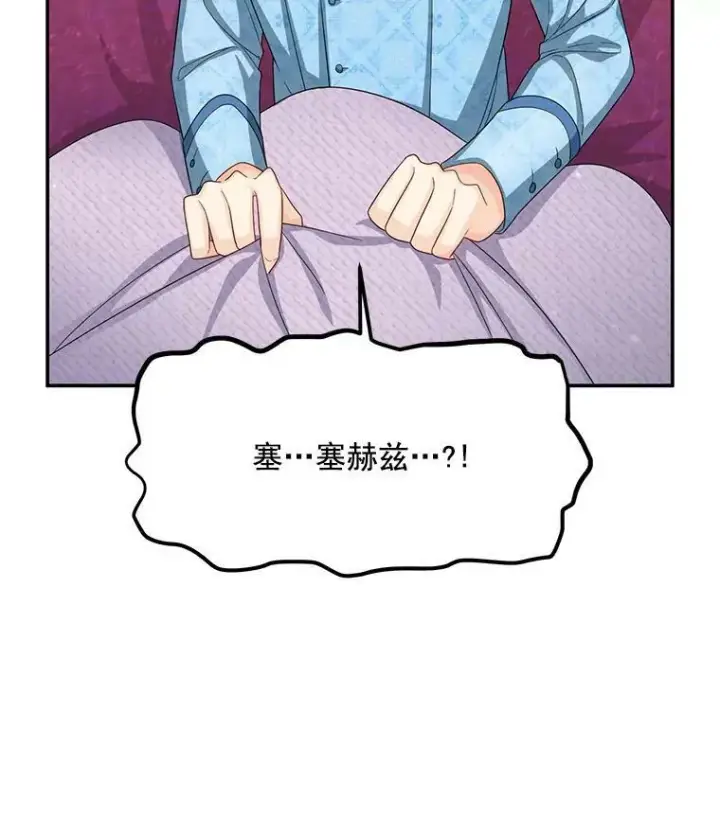 《虚名的公爵之妻》54.公主出马图36