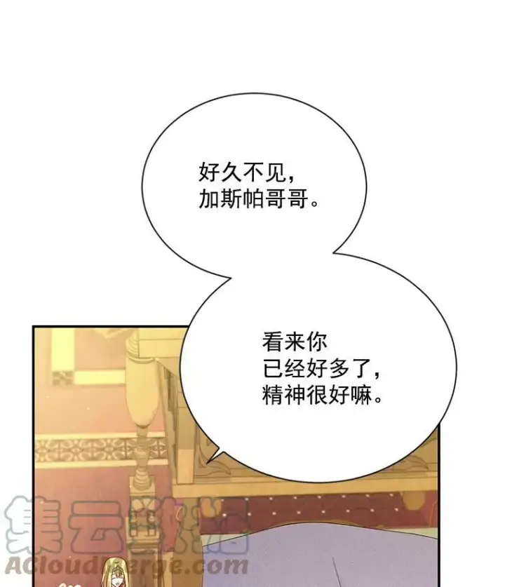 《虚名的公爵之妻》54.公主出马图37