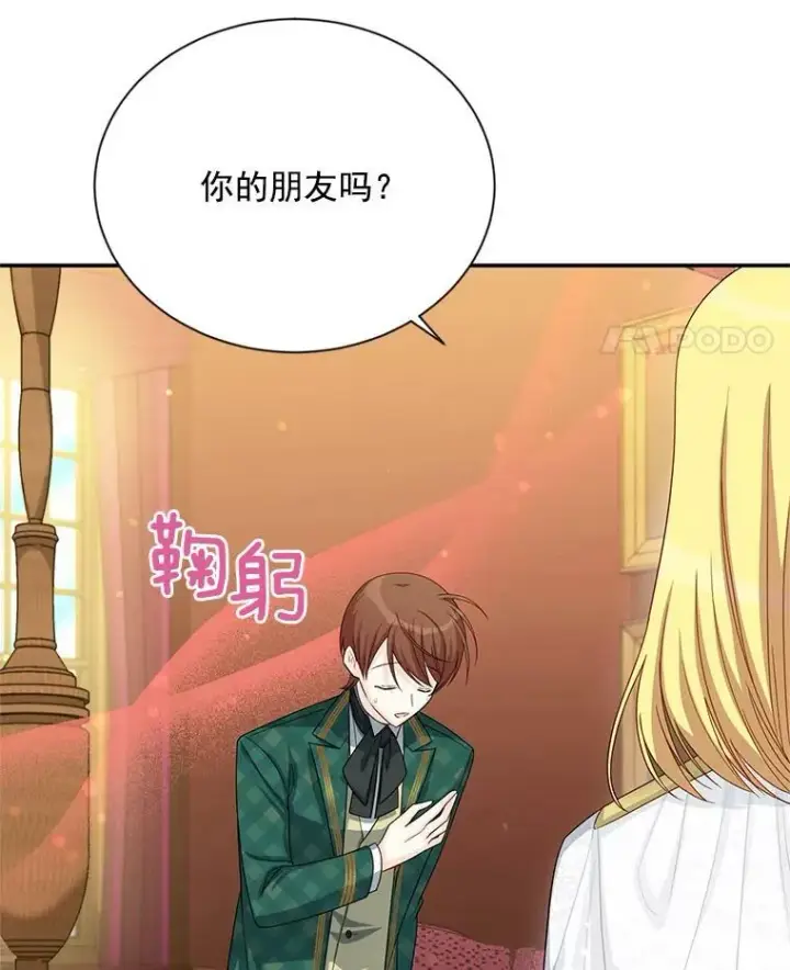 《虚名的公爵之妻》54.公主出马图46