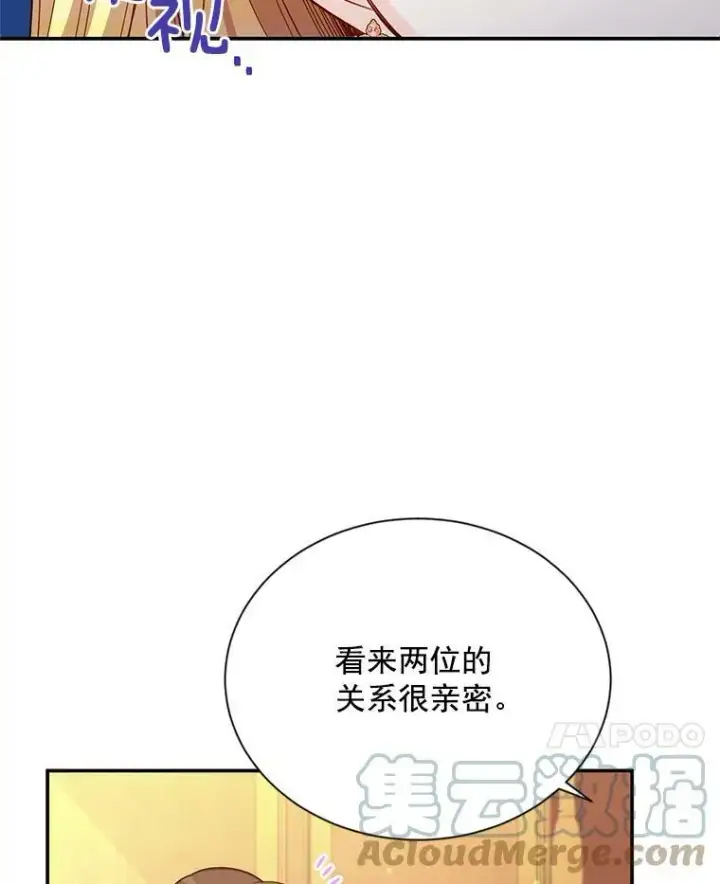 《虚名的公爵之妻》54.公主出马图49