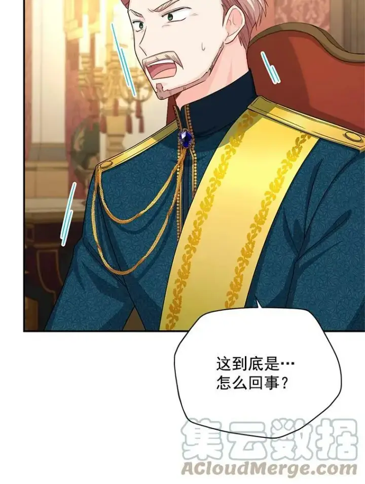 《虚名的公爵之妻》54.公主出马图5