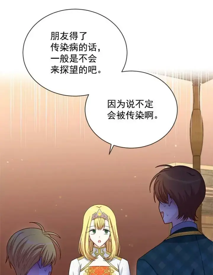 《虚名的公爵之妻》54.公主出马图51