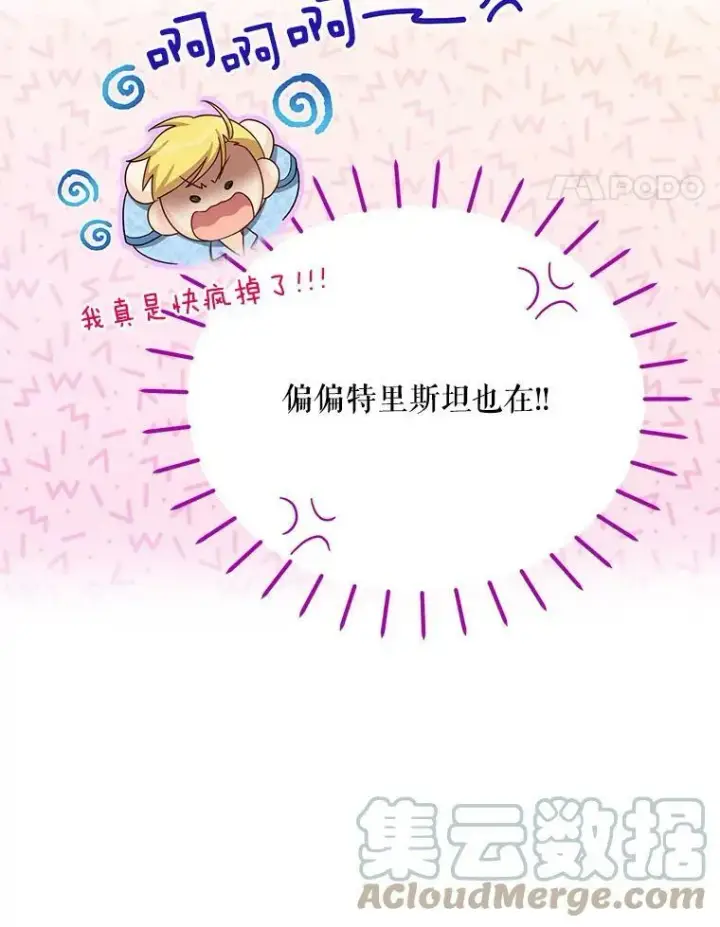 《虚名的公爵之妻》54.公主出马图53