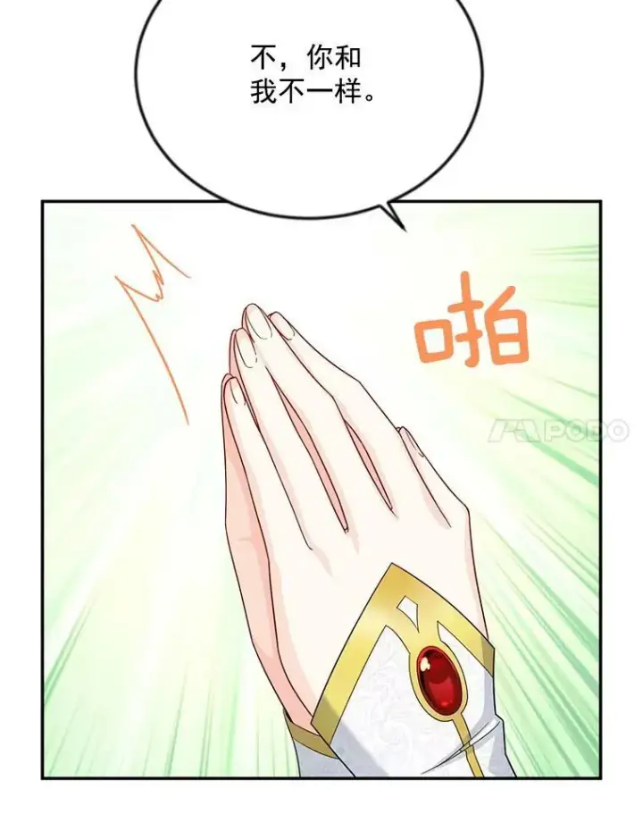 《虚名的公爵之妻》54.公主出马图56