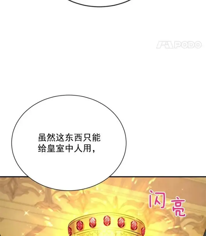 《虚名的公爵之妻》54.公主出马图60