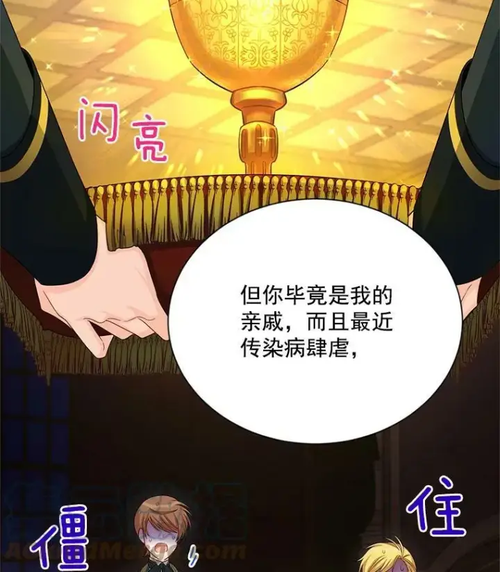 《虚名的公爵之妻》54.公主出马图61