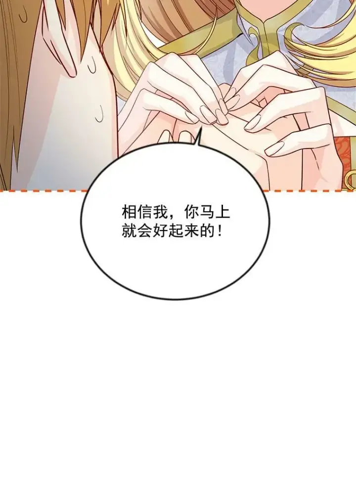 《虚名的公爵之妻》54.公主出马图66