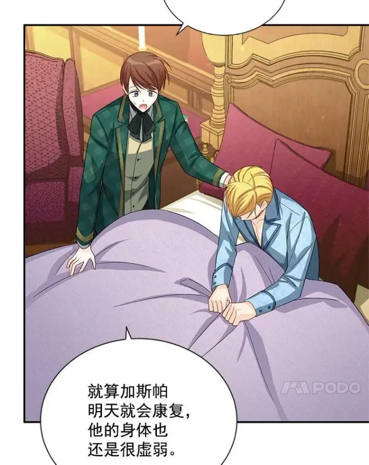 《虚名的公爵之妻》54.公主出马图76