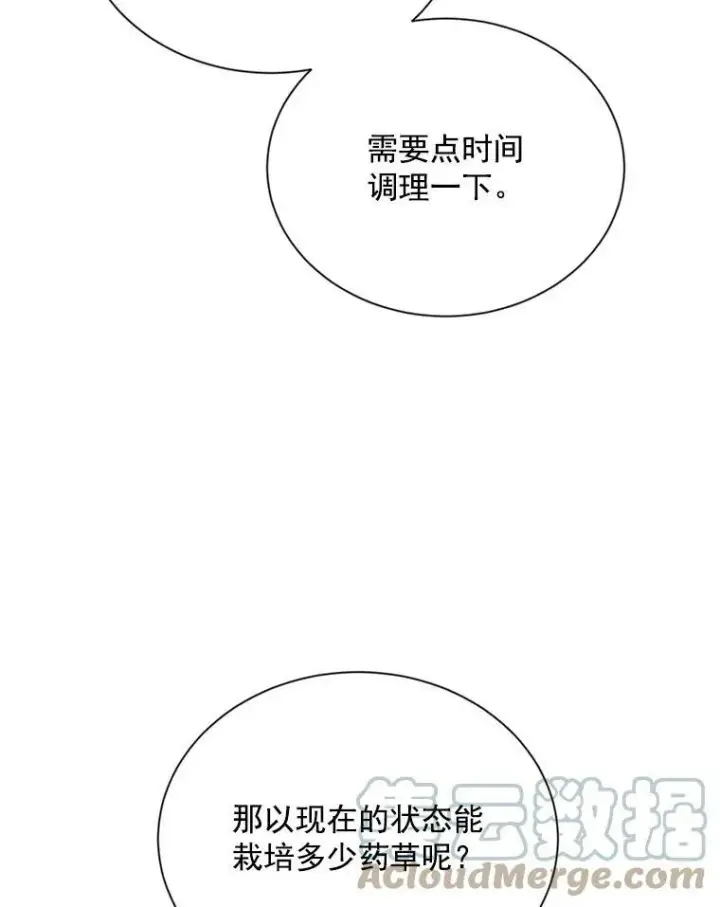 《虚名的公爵之妻》54.公主出马图77