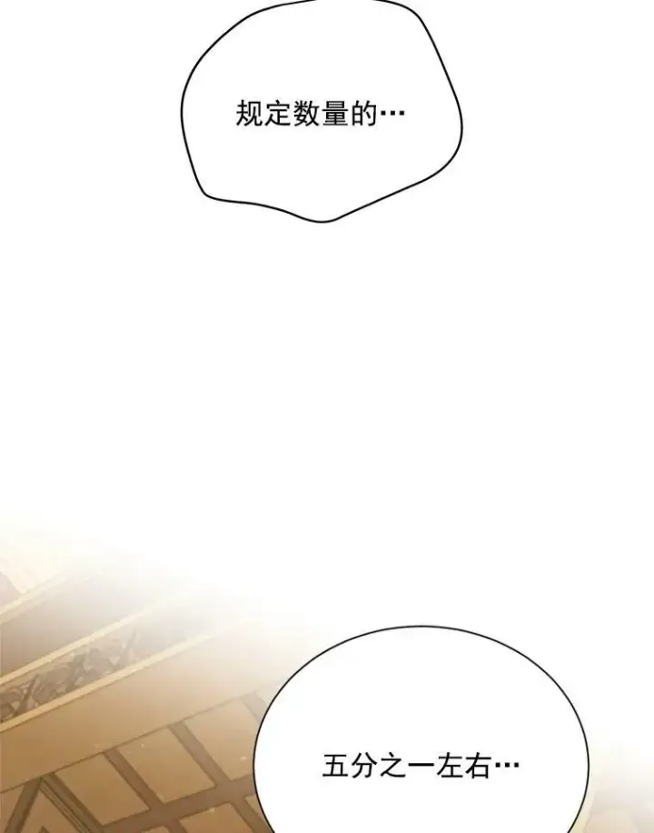 《虚名的公爵之妻》54.公主出马图84
