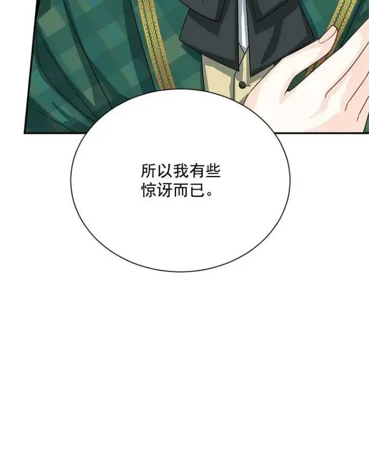 《虚名的公爵之妻》54.公主出马图96