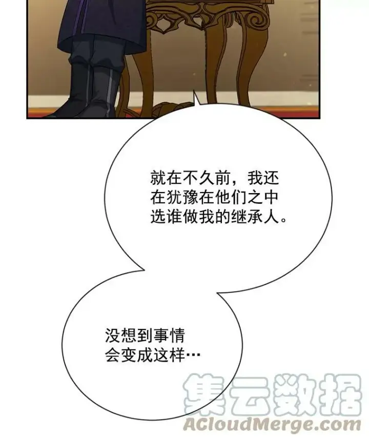 《虚名的公爵之妻》55.巾帼不让须眉图10