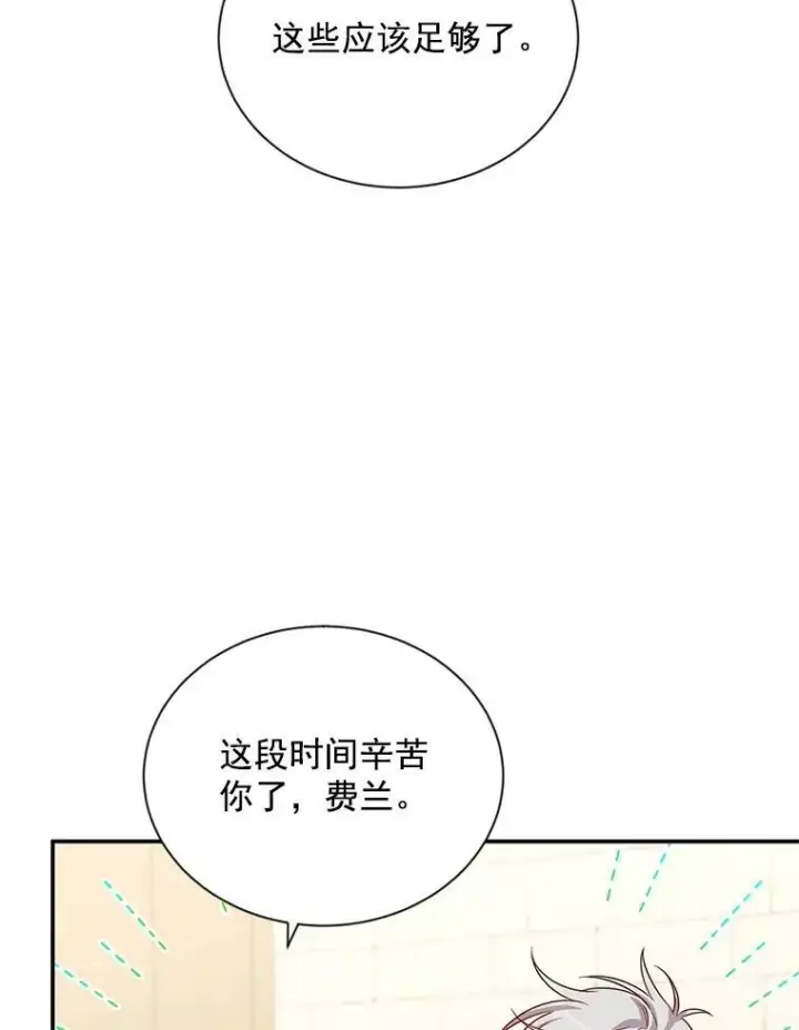 《虚名的公爵之妻》55.巾帼不让须眉图101