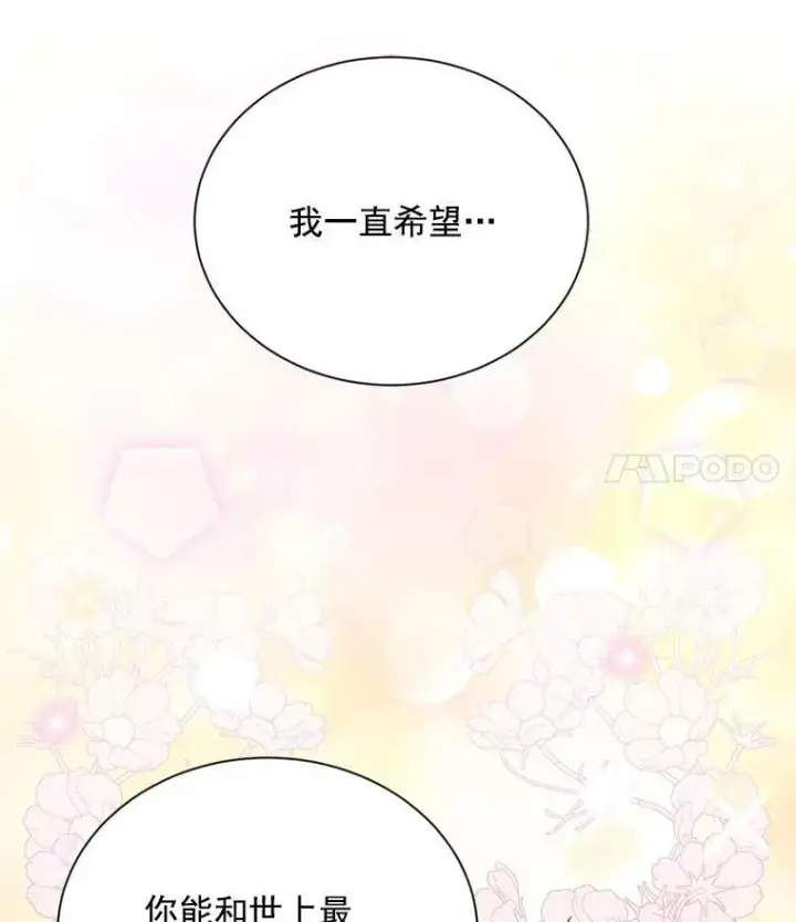 《虚名的公爵之妻》55.巾帼不让须眉图11