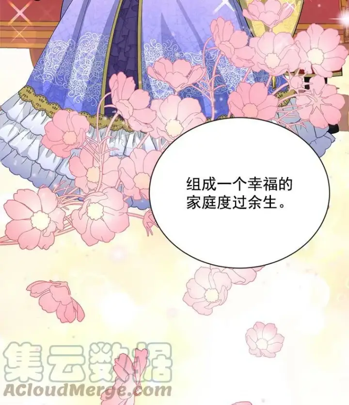 《虚名的公爵之妻》55.巾帼不让须眉图13