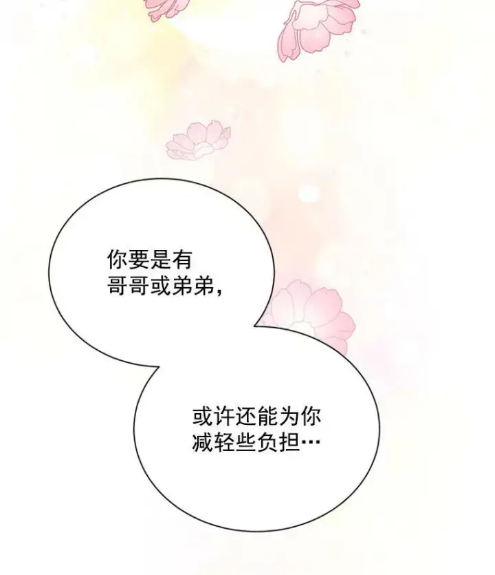 《虚名的公爵之妻》55.巾帼不让须眉图14