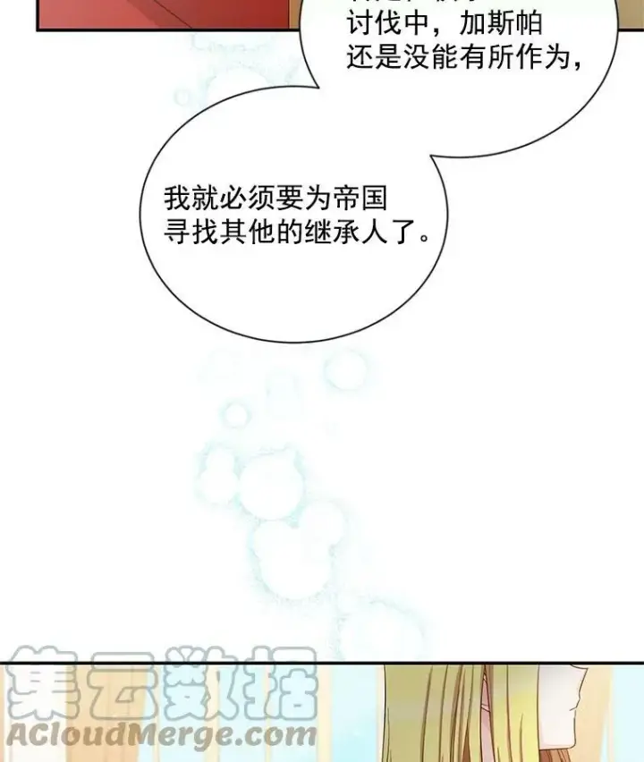 《虚名的公爵之妻》55.巾帼不让须眉图16