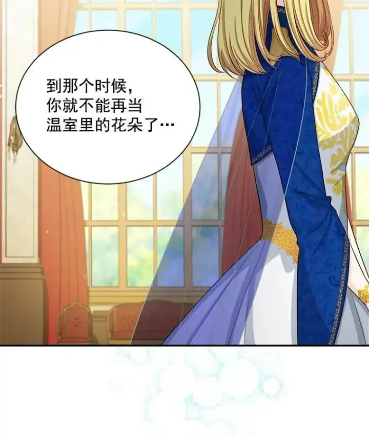 《虚名的公爵之妻》55.巾帼不让须眉图17