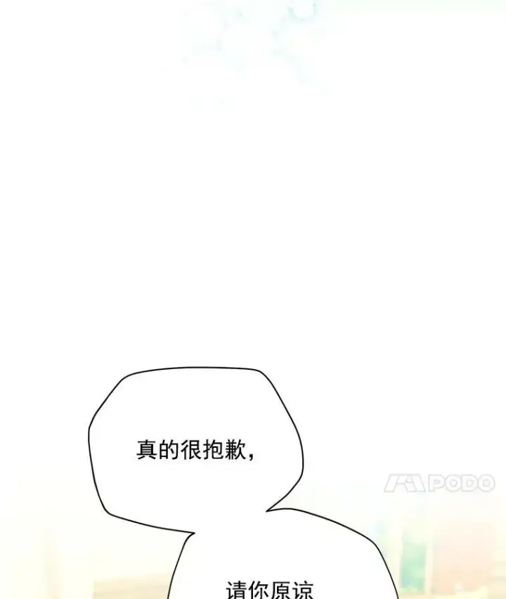 《虚名的公爵之妻》55.巾帼不让须眉图18