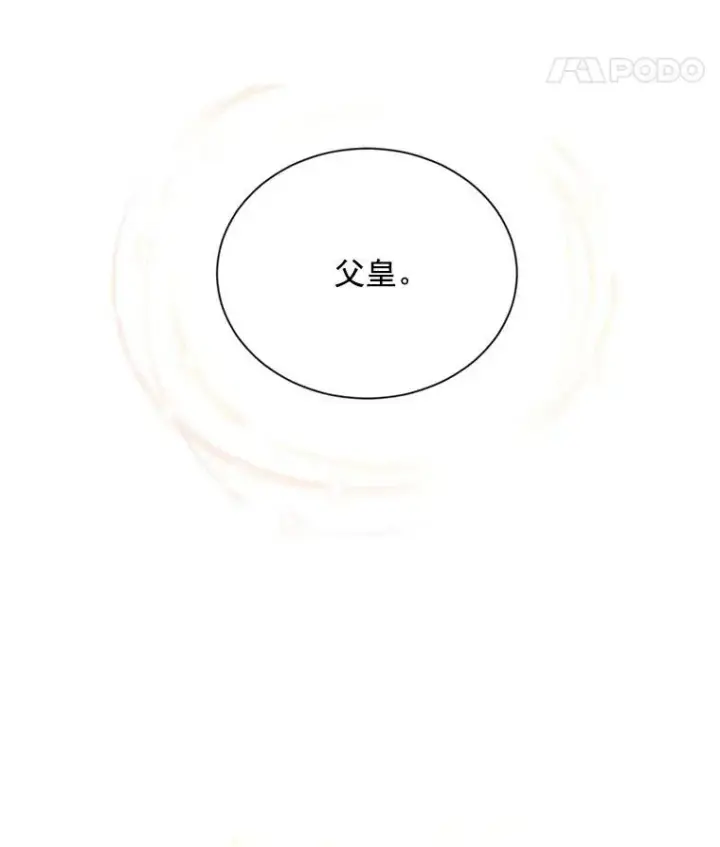 《虚名的公爵之妻》55.巾帼不让须眉图23