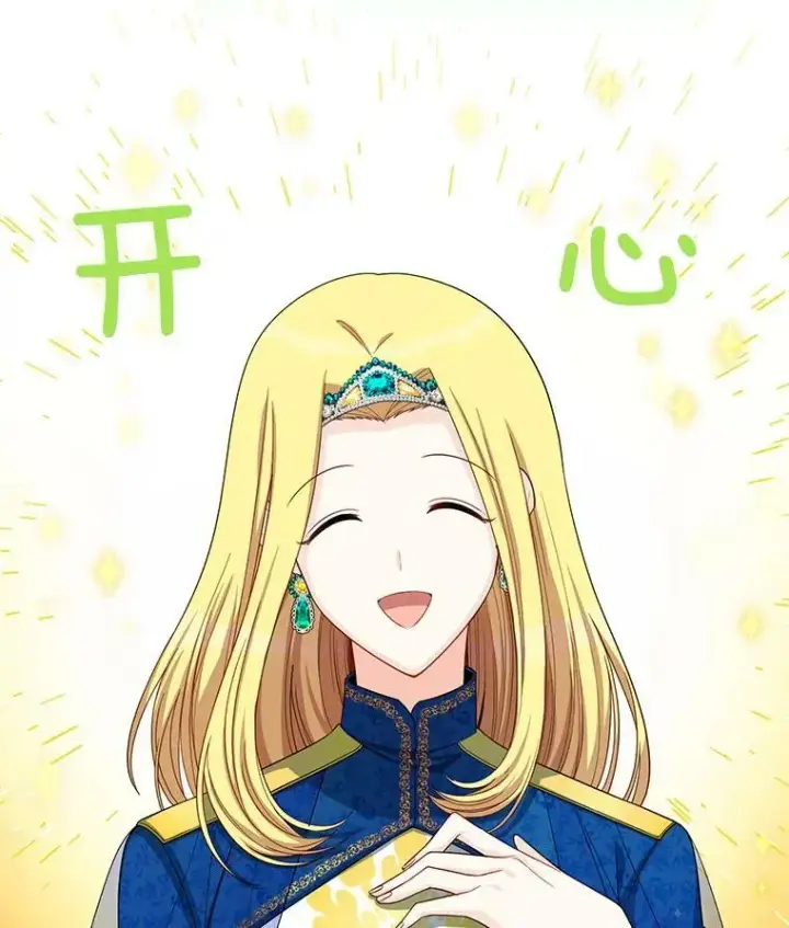 《虚名的公爵之妻》55.巾帼不让须眉图24