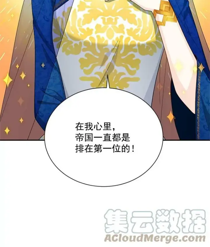 《虚名的公爵之妻》55.巾帼不让须眉图25
