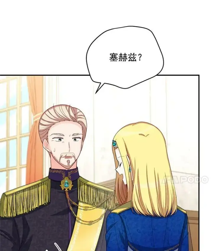 《虚名的公爵之妻》55.巾帼不让须眉图26