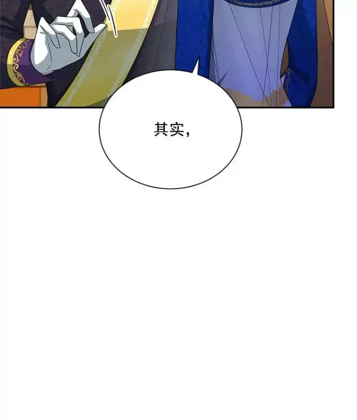 《虚名的公爵之妻》55.巾帼不让须眉图27