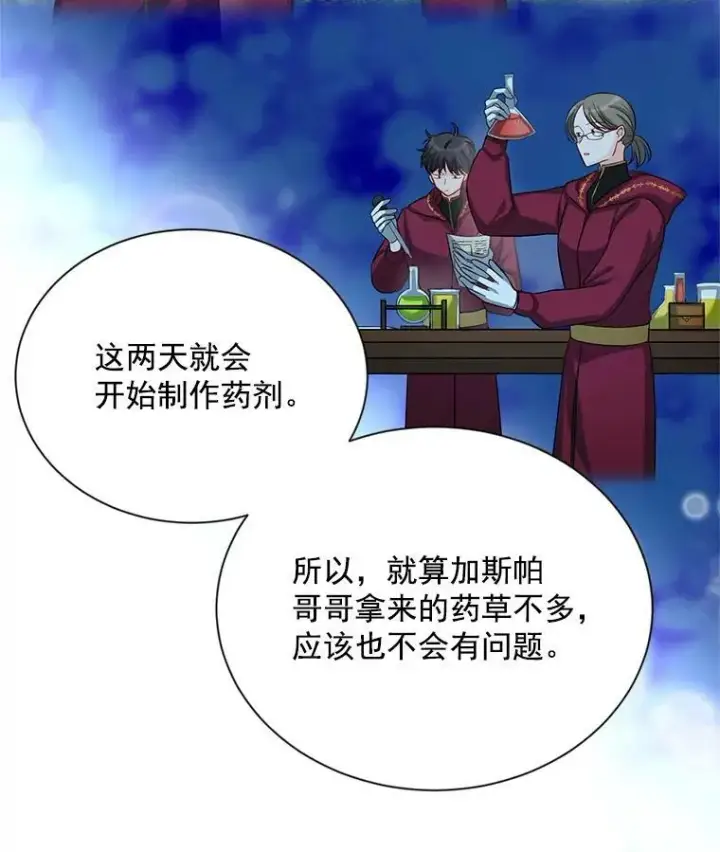《虚名的公爵之妻》55.巾帼不让须眉图29