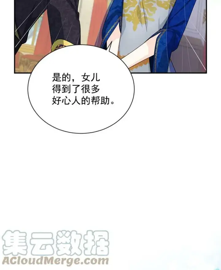 《虚名的公爵之妻》55.巾帼不让须眉图31