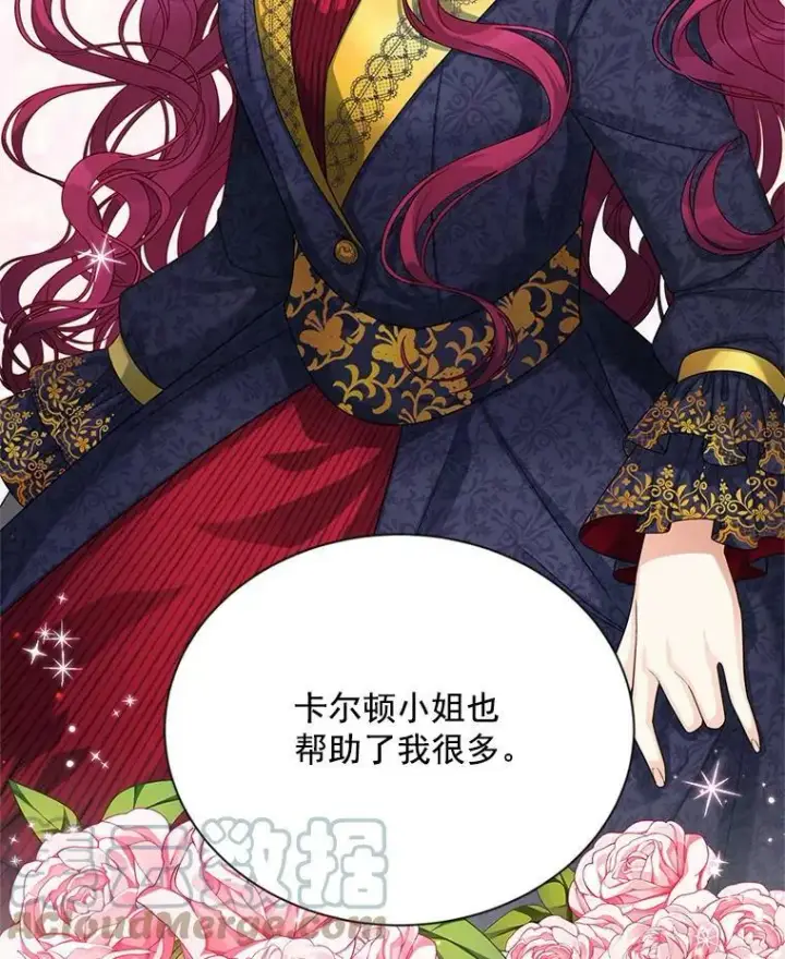 《虚名的公爵之妻》55.巾帼不让须眉图34