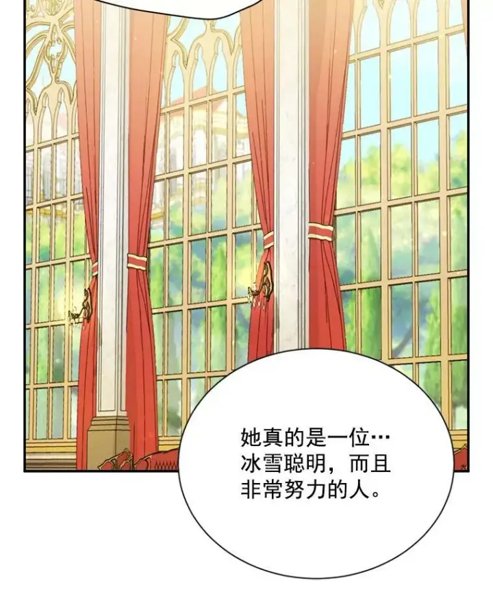 《虚名的公爵之妻》55.巾帼不让须眉图36