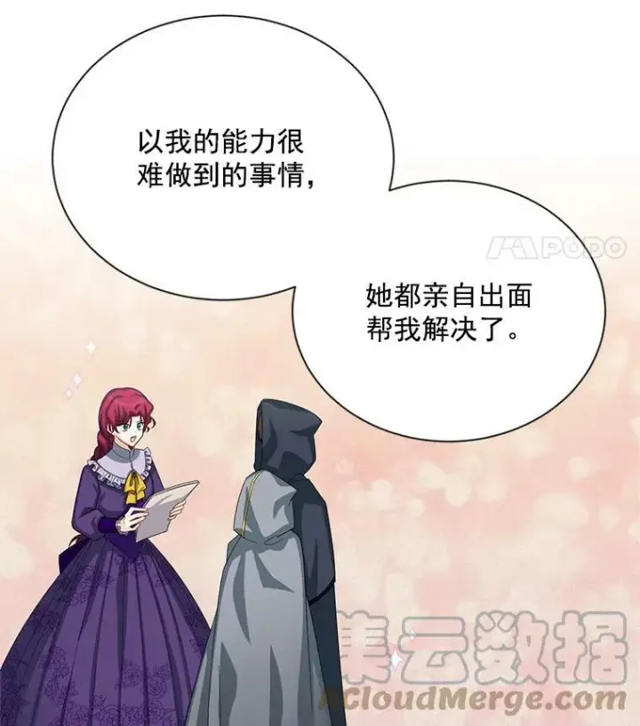 《虚名的公爵之妻》55.巾帼不让须眉图37