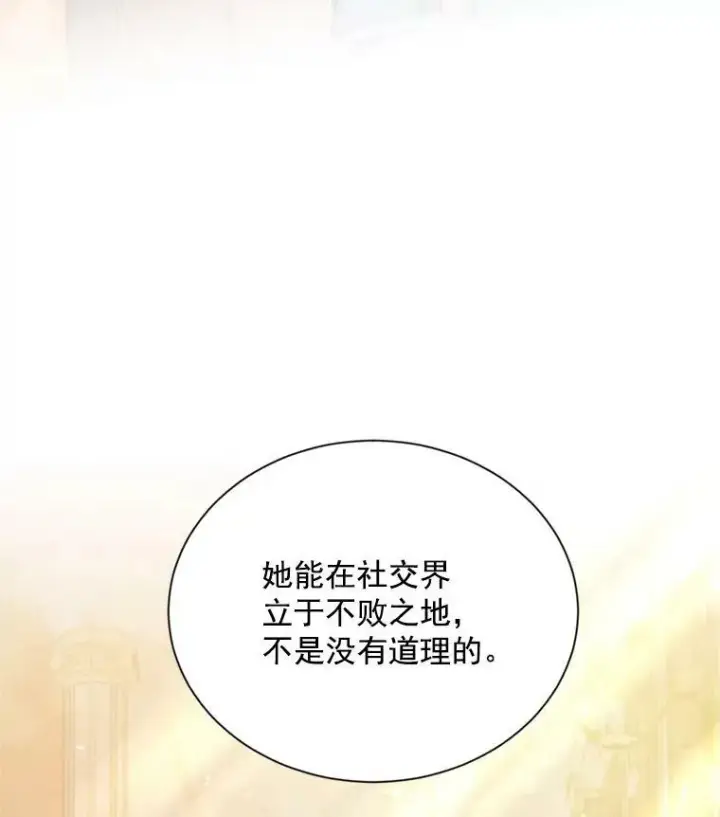 《虚名的公爵之妻》55.巾帼不让须眉图39