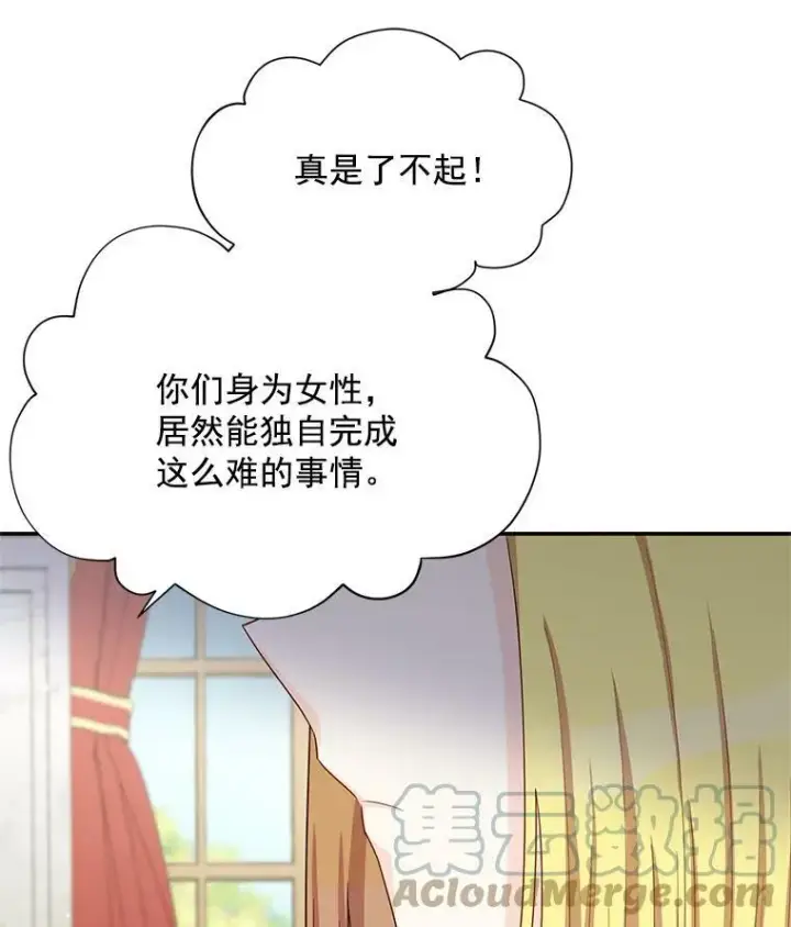 《虚名的公爵之妻》55.巾帼不让须眉图43