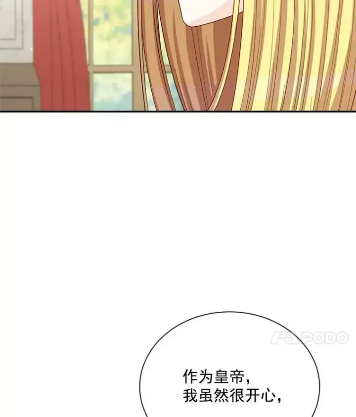 《虚名的公爵之妻》55.巾帼不让须眉图44