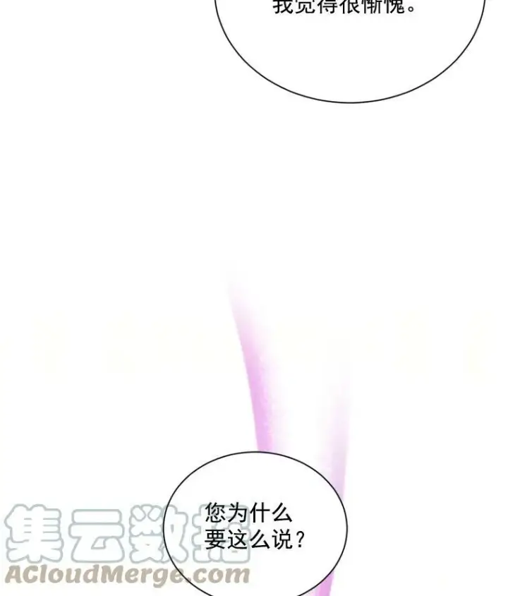 《虚名的公爵之妻》55.巾帼不让须眉图46