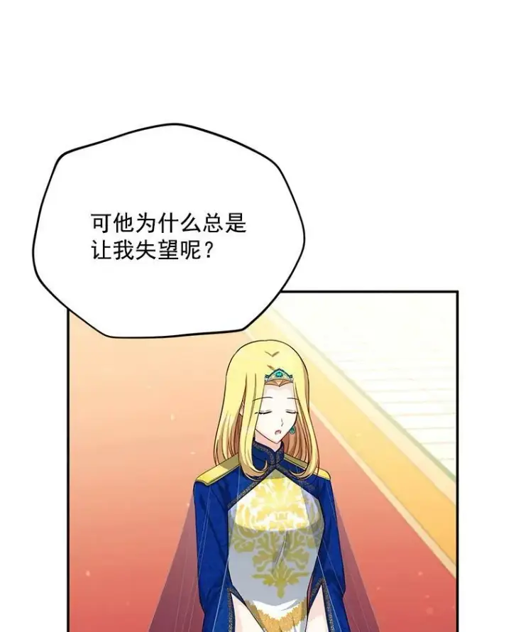 《虚名的公爵之妻》55.巾帼不让须眉图5