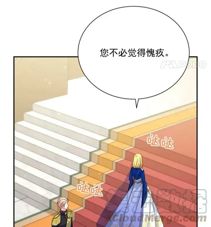 《虚名的公爵之妻》55.巾帼不让须眉图52