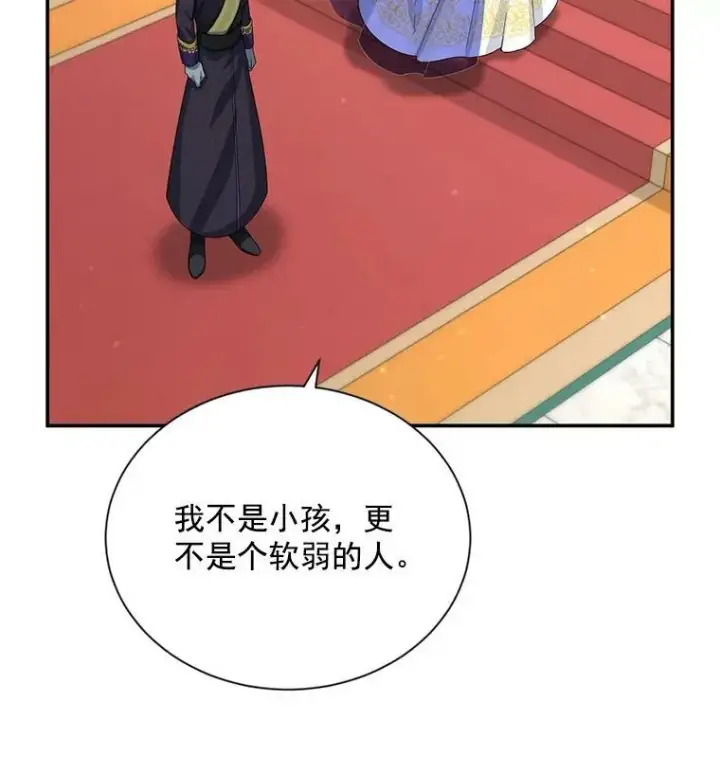 《虚名的公爵之妻》55.巾帼不让须眉图53