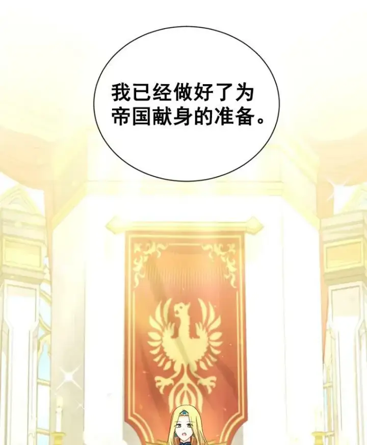 《虚名的公爵之妻》55.巾帼不让须眉图54