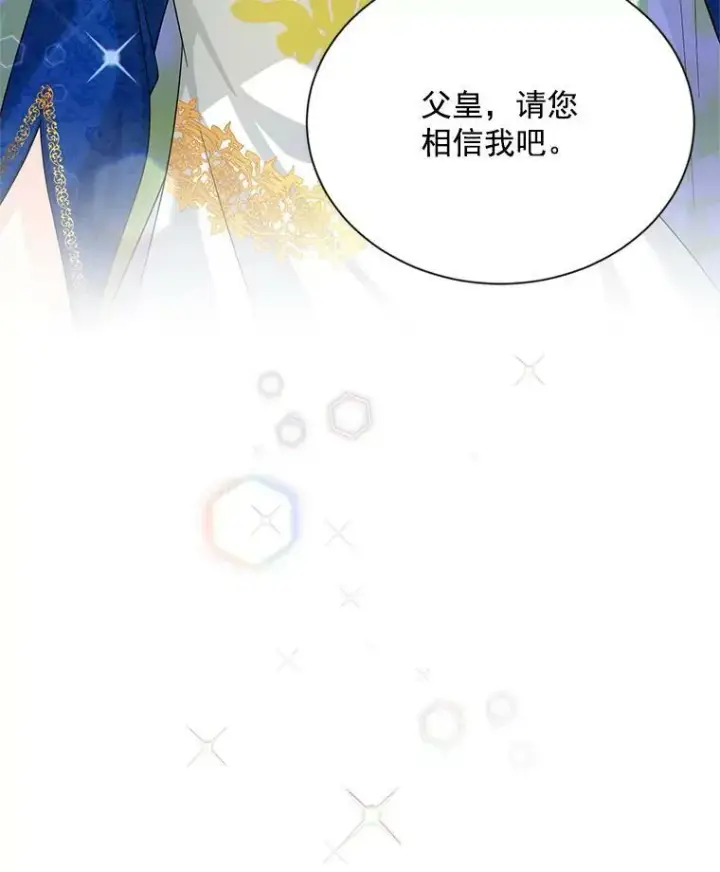 《虚名的公爵之妻》55.巾帼不让须眉图57