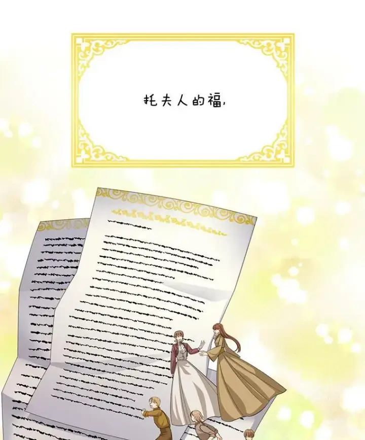 《虚名的公爵之妻》55.巾帼不让须眉图62