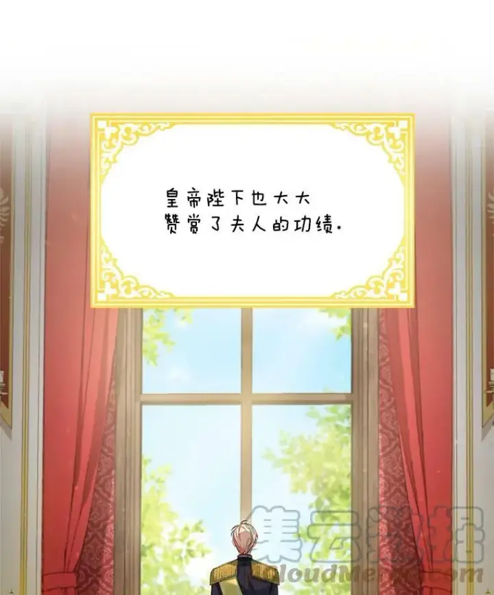《虚名的公爵之妻》55.巾帼不让须眉图64