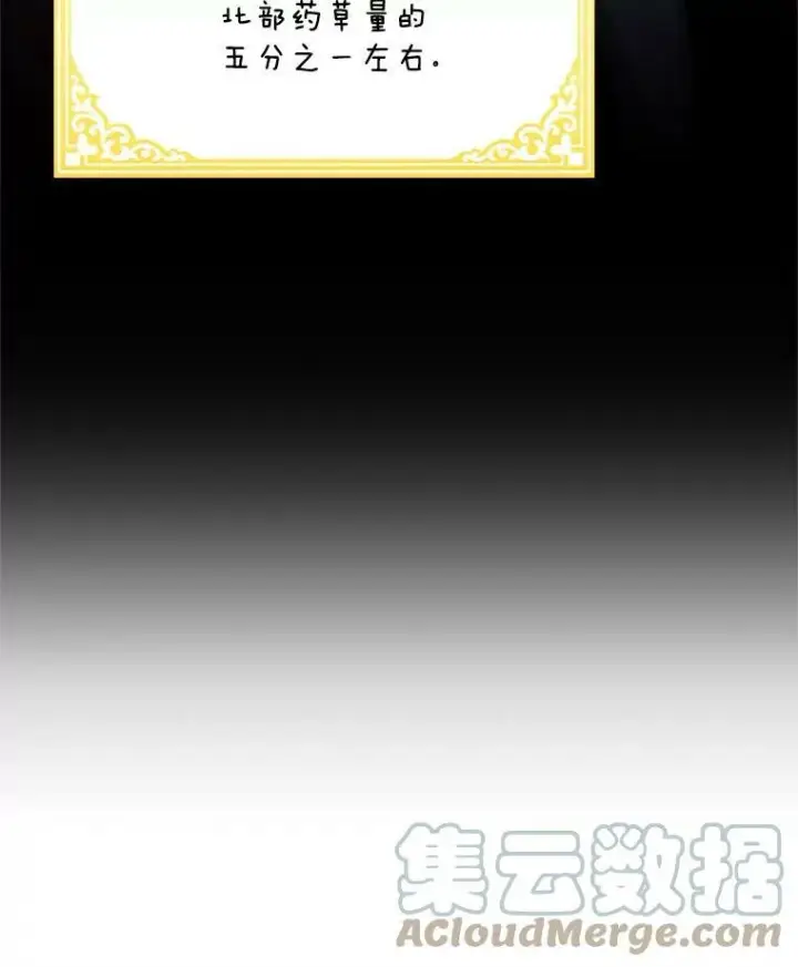 《虚名的公爵之妻》55.巾帼不让须眉图67