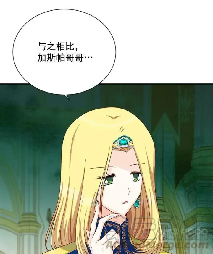《虚名的公爵之妻》55.巾帼不让须眉图7